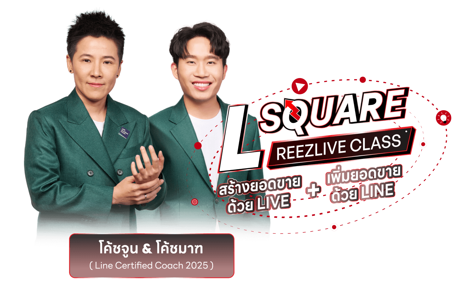 L Square Class
