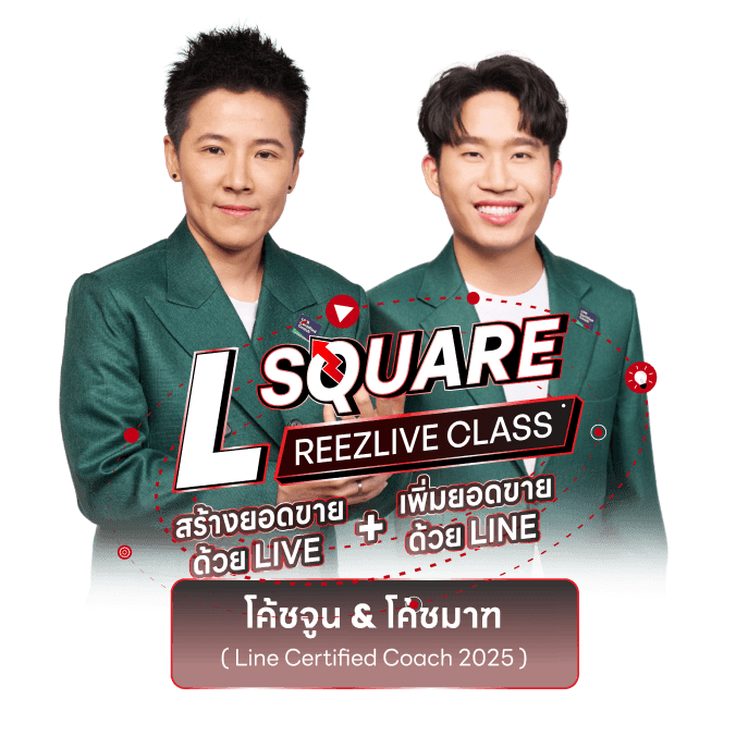 L Square Class