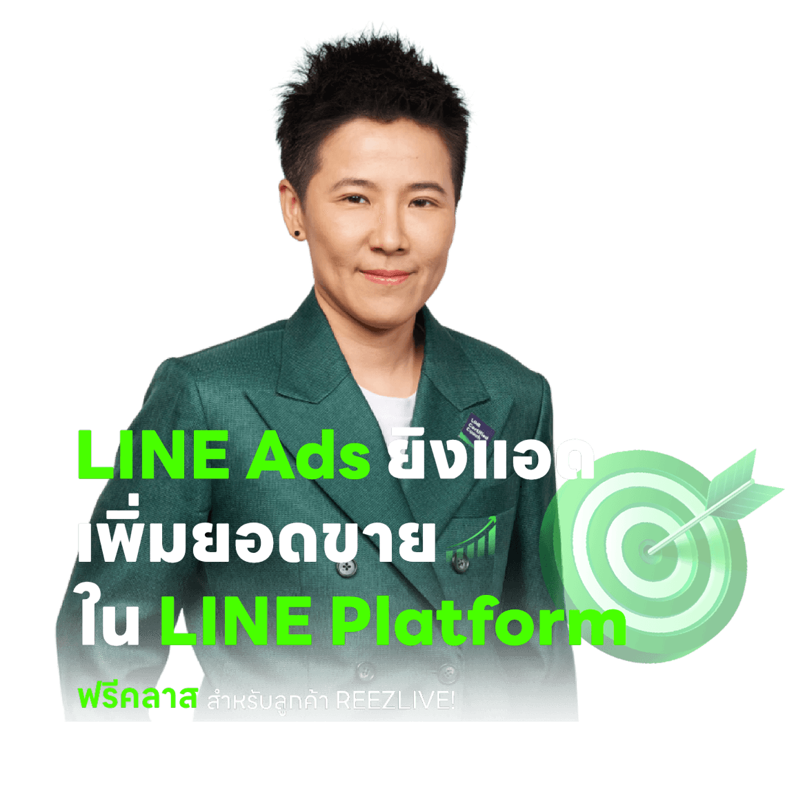 LINE Ads