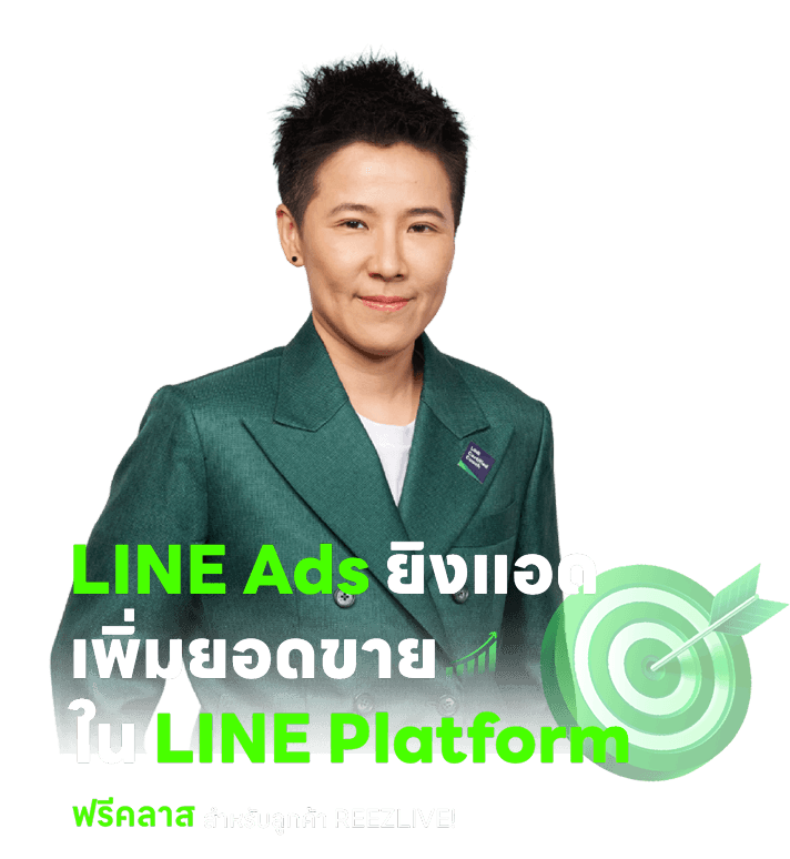 LINE Ads